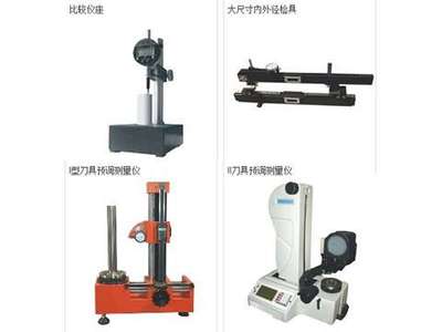 量具量儀系列3_量具量儀系列3價格_量具量儀系列3廠家_測量工具 找供應 北京114安防網(wǎng)|安防公司|安防信息|求購信息|安防網(wǎng)站|安防工程|安防產(chǎn)品|安防消防|安防器材|中國網(wǎng)庫|行業(yè)網(wǎng)站|安防技術